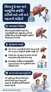 Oncological Adequacy of R1 Vascular Margin in Minimally Invasive Liver Surgery for Hepatocellular Carcinoma and Colorectal Liver Metastases.DOI 10.1245s10434-025-18922